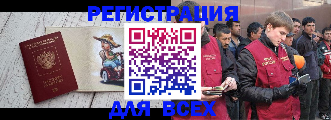 прописка регистрация в Плавске
